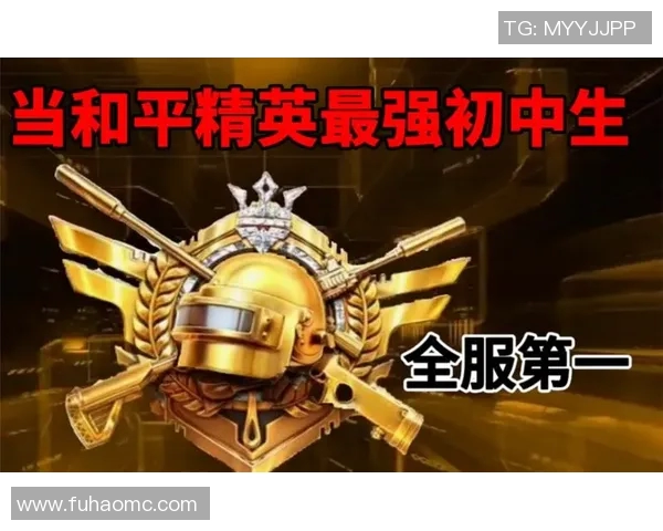 和平精英耐力排行榜揭晓IG战队荣登第三名引发热议MBA