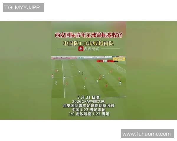 全国锦标赛分析:西安足球队在比赛中的战术意识与表现评估 全国锦标赛分析:西安足球队在比赛中的战术意识与表现评估