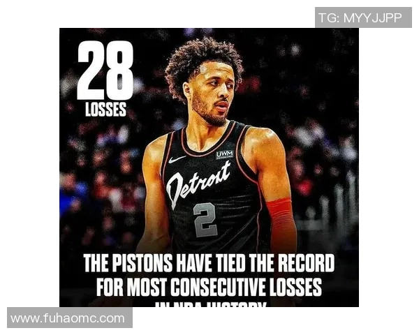 活塞惨遭28连败创历史纪录主帅辞职球员泪流满面痛心不已