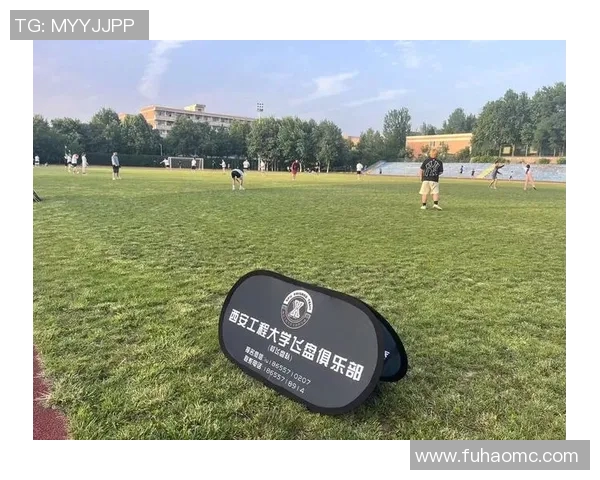 重磅专题：探索西安飞盘队中路突破的新战术与创新实践