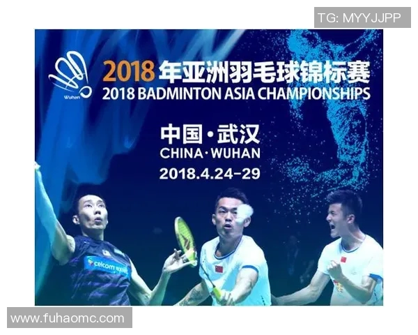 武汉羽毛球队实力对比深度解析及未来发展趋势探讨